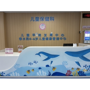 儿童保健部